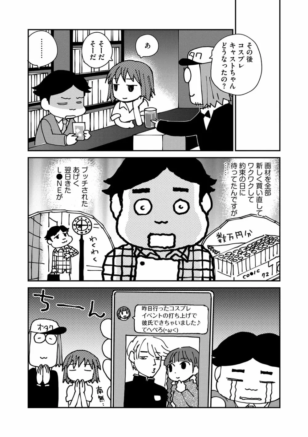 マガジンサイベリア Vol.107 Page.39