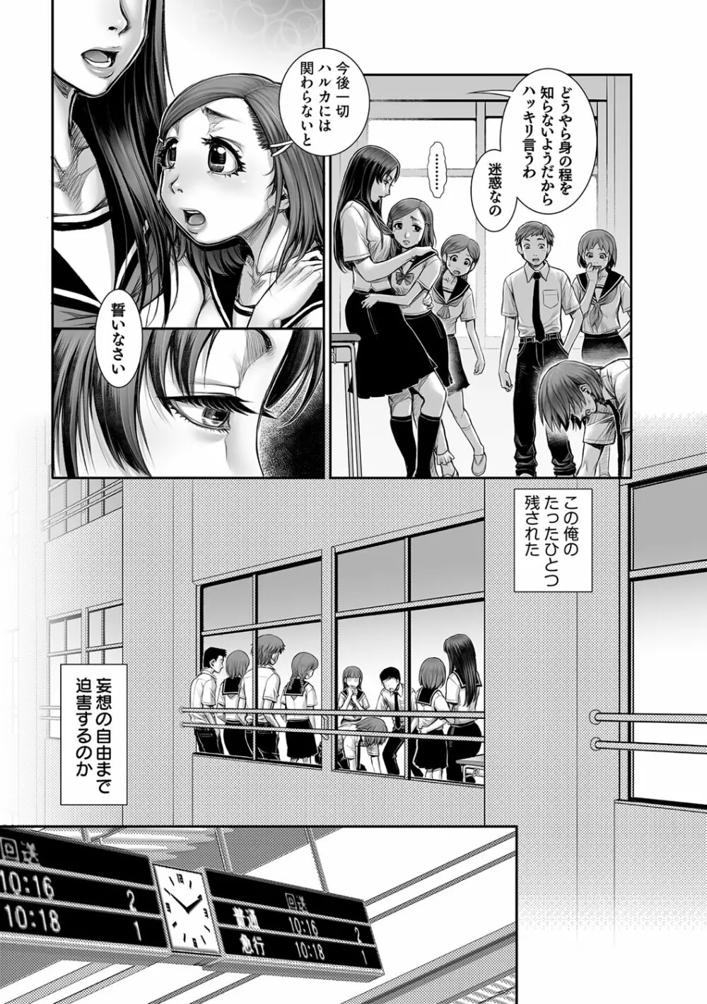 マガジンサイベリア Vol.107 Page.46