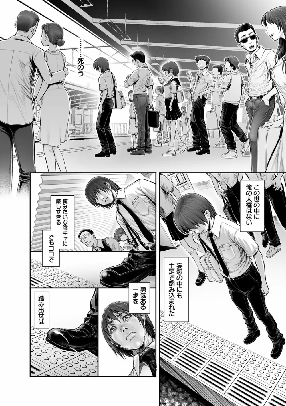 マガジンサイベリア Vol.107 Page.47