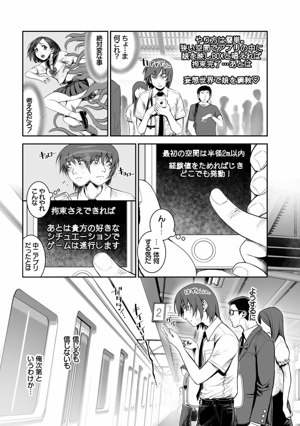 マガジンサイベリア Vol.107 Page.50