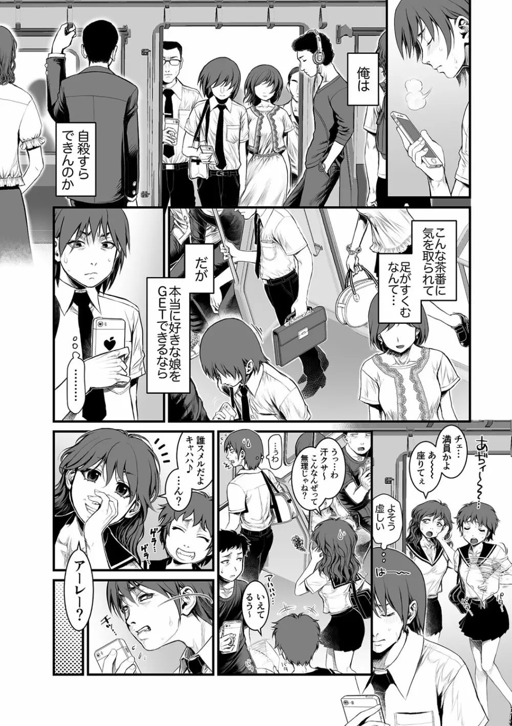 マガジンサイベリア Vol.107 Page.51