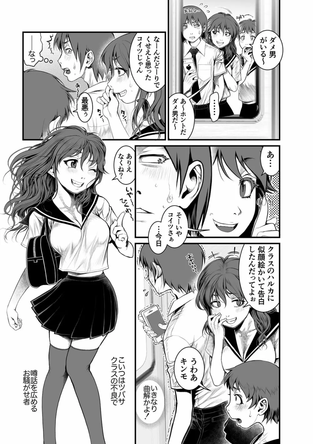 マガジンサイベリア Vol.107 Page.52