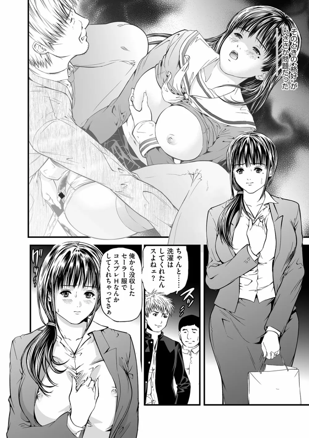 マガジンサイベリア Vol.107 Page.65