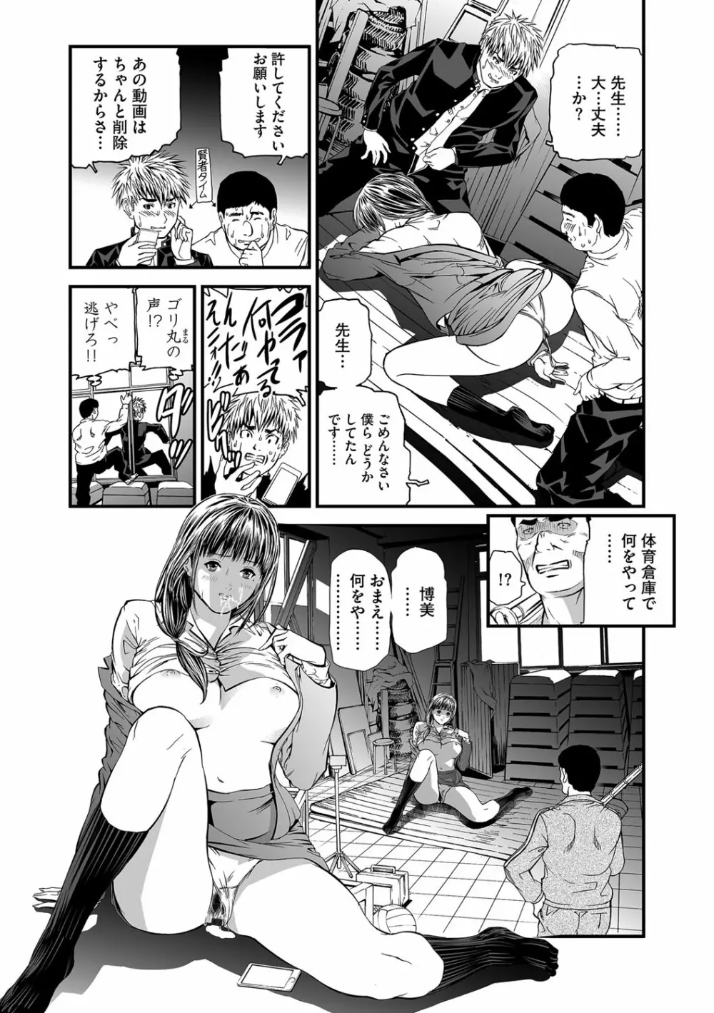 マガジンサイベリア Vol.107 Page.81