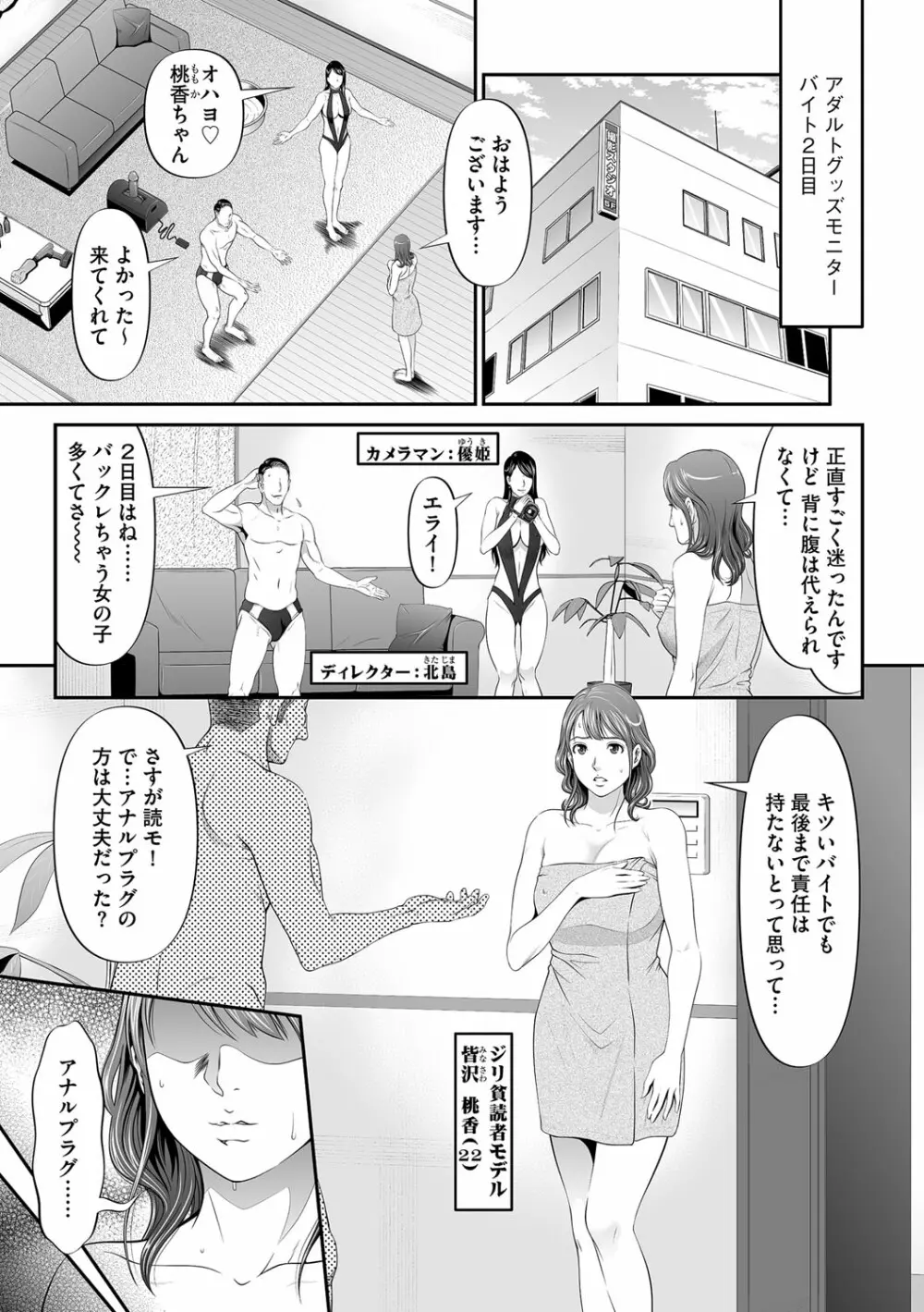 マガジンサイベリア Vol.107 Page.98