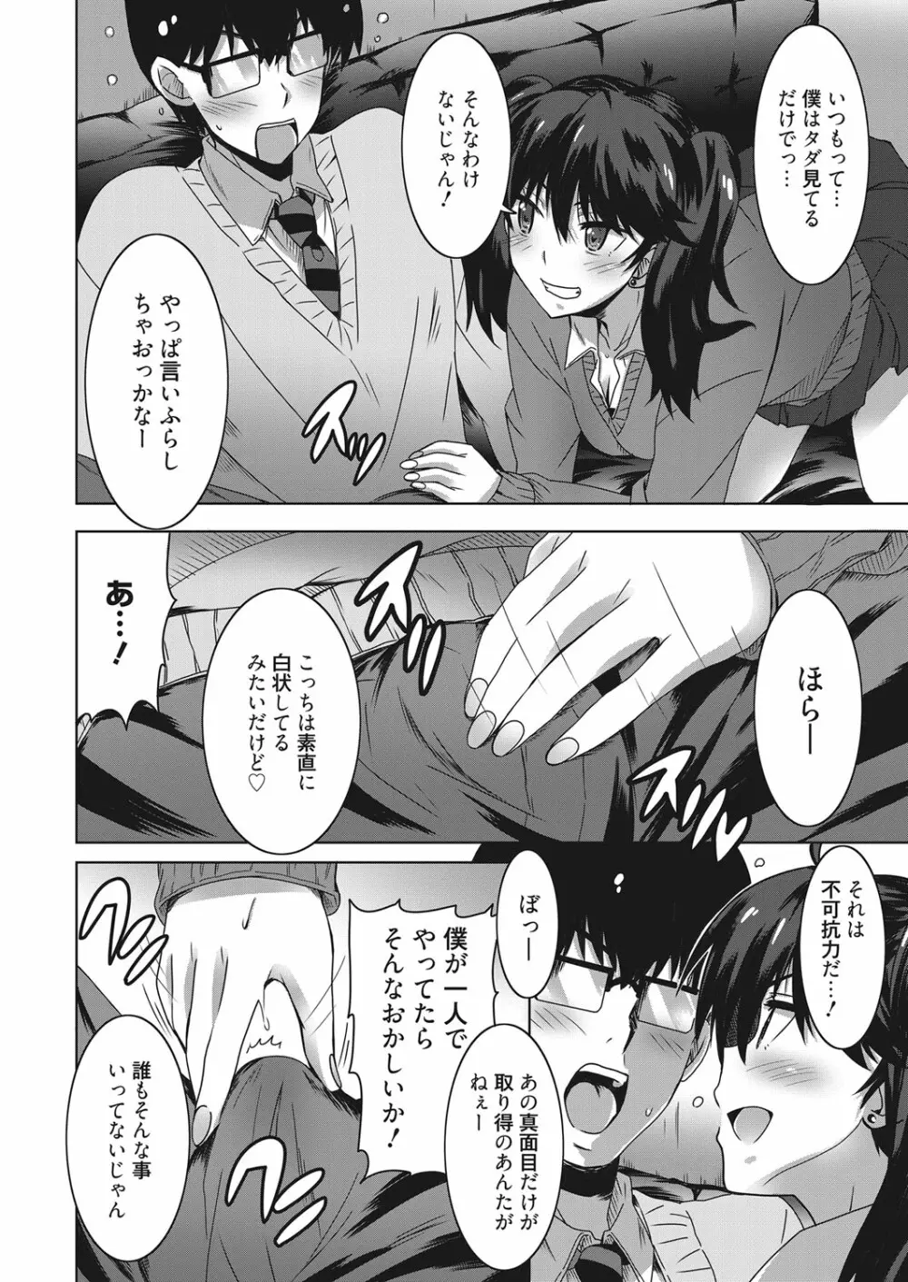 web 漫画ばんがいち Vol.17 Page.21