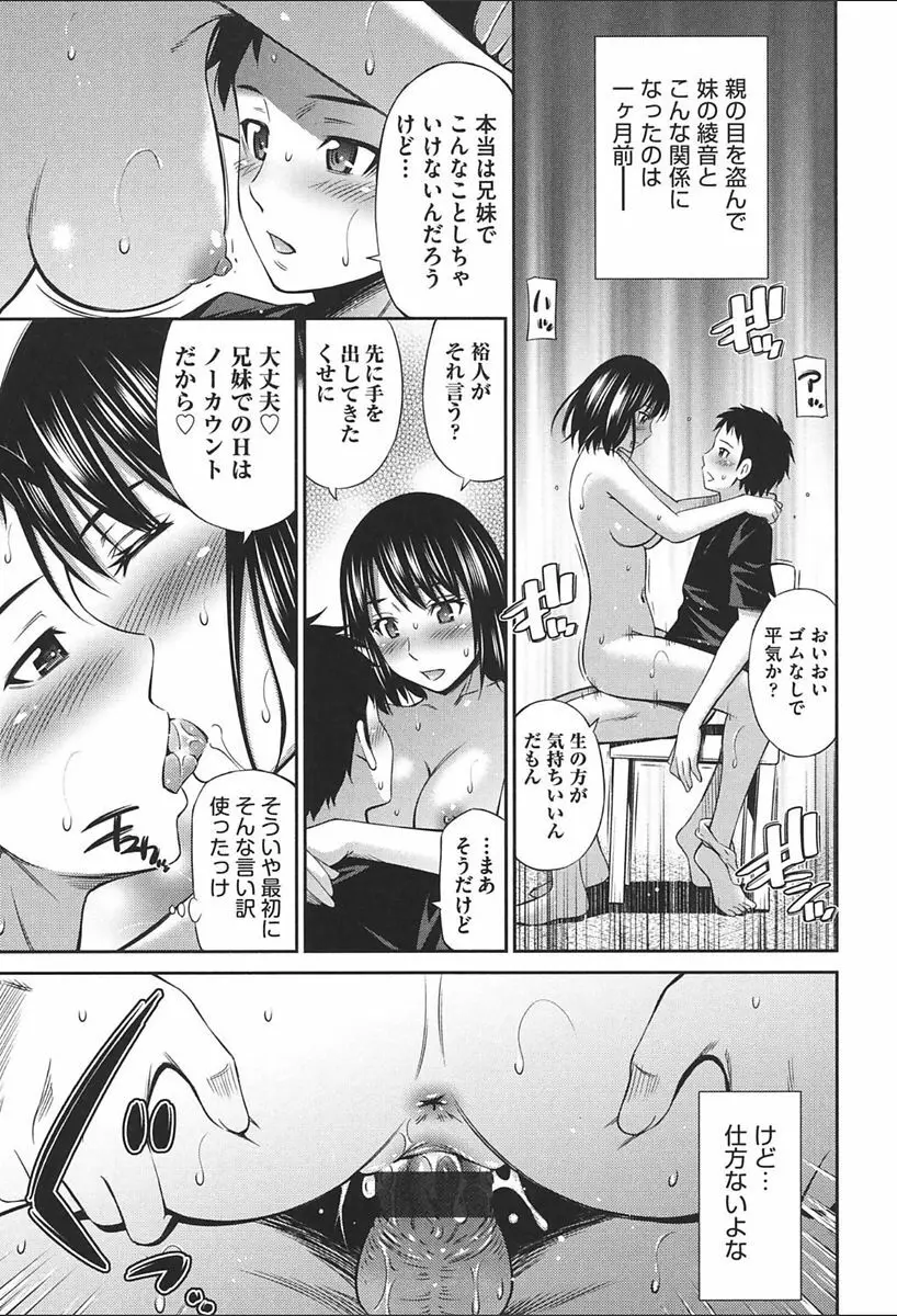 女教師の不文律 Page.181