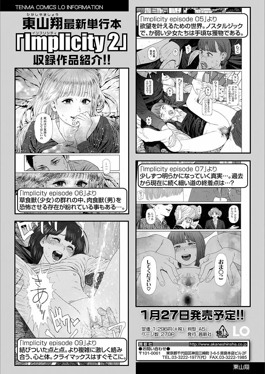 COMIC LO 2018年3月号 Page.48