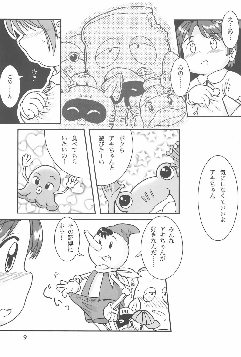 おんなのこいろ 2001 Spring Page.11