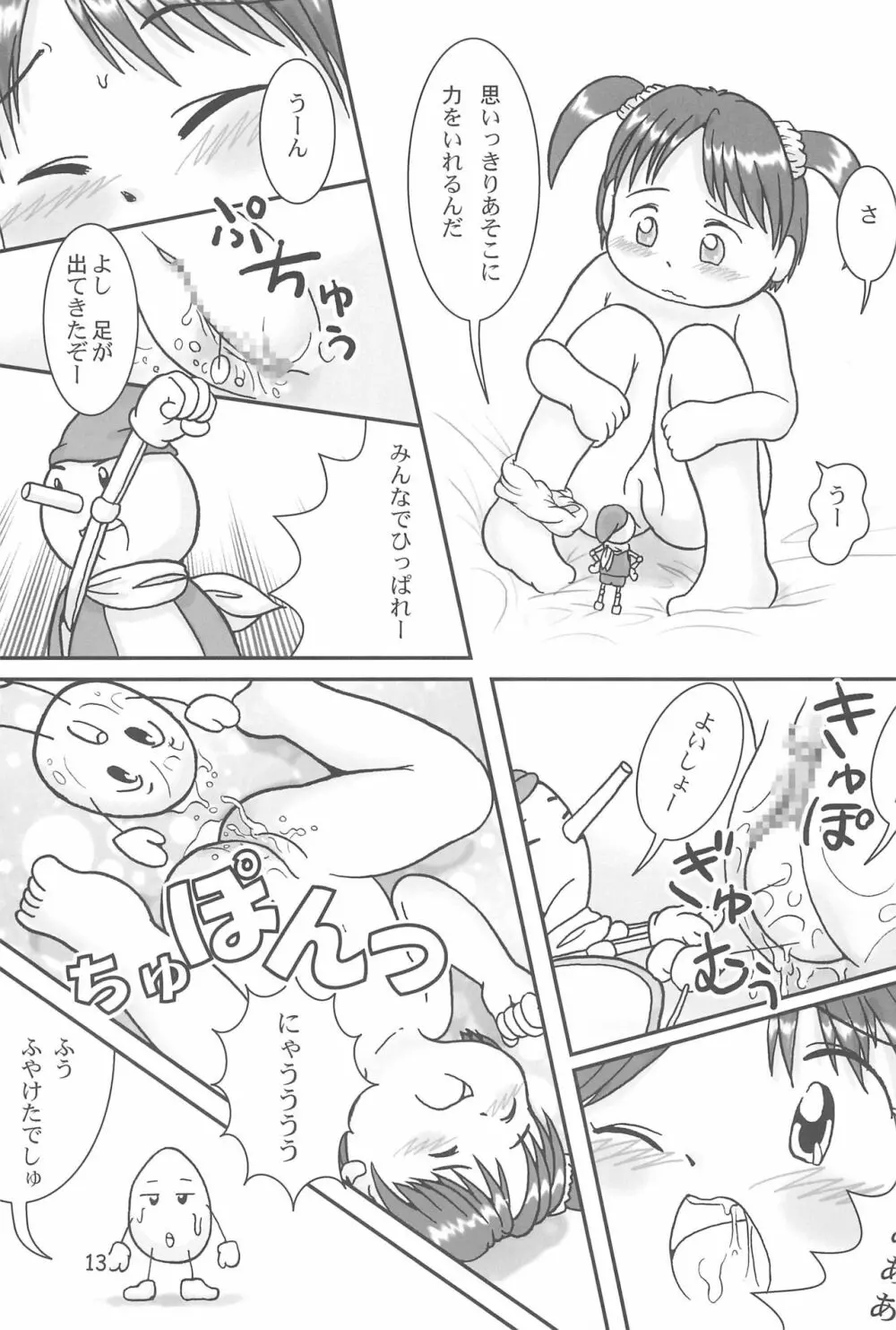 おんなのこいろ 2001 Spring Page.15