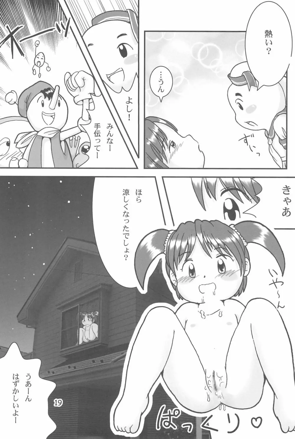 おんなのこいろ 2001 Spring Page.21