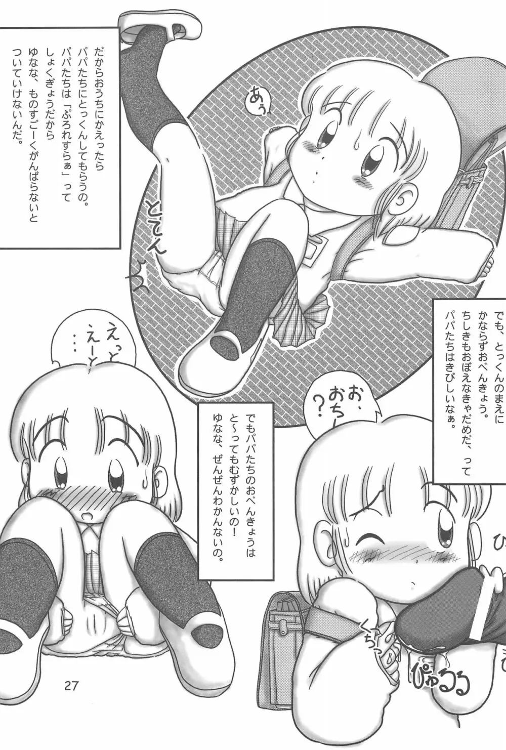 おんなのこいろ 2001 Spring Page.29