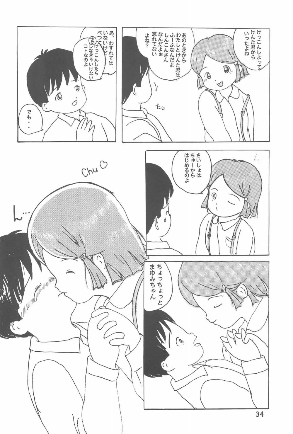 おんなのこいろ 2001 Spring Page.36