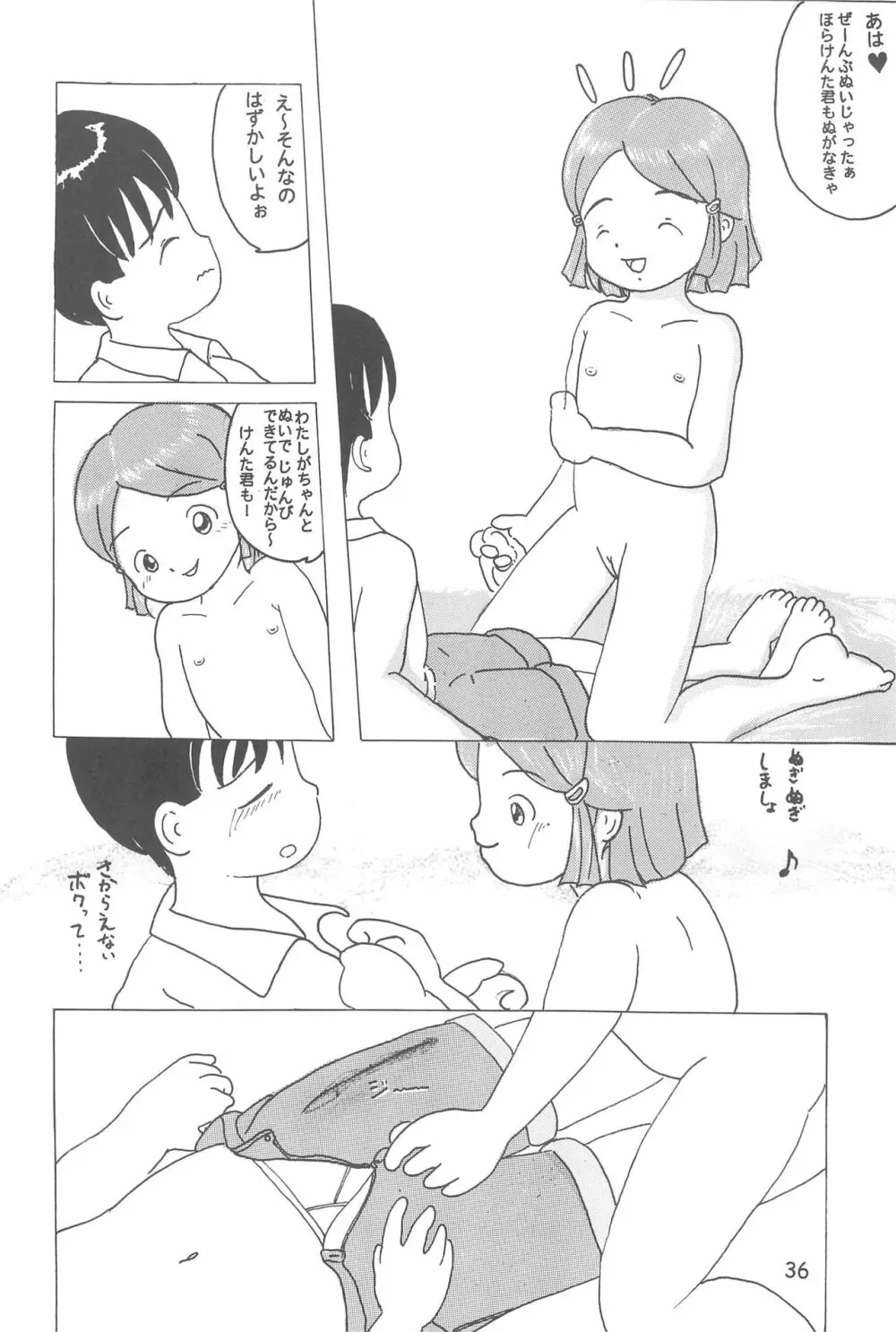 おんなのこいろ 2001 Spring Page.38