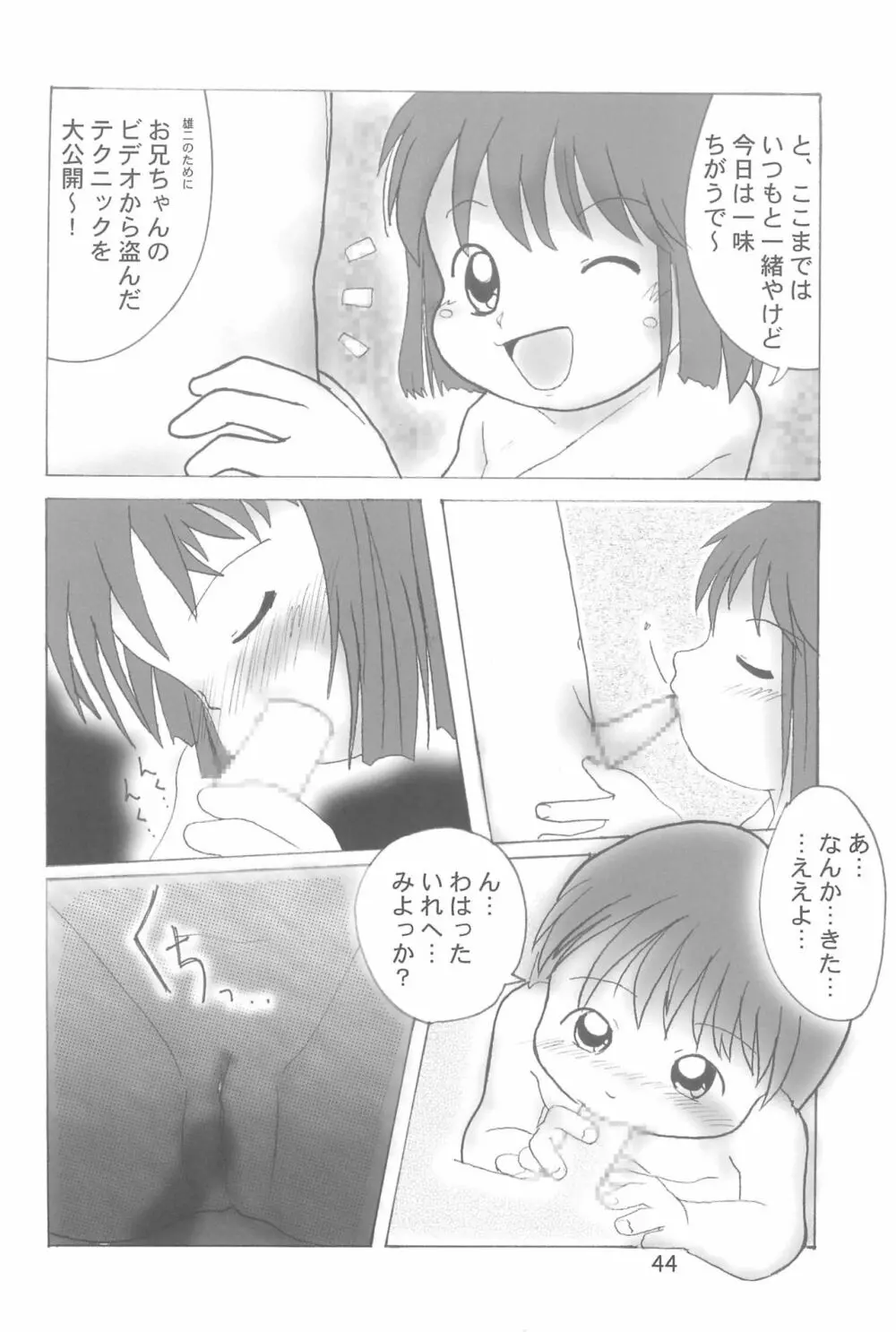 おんなのこいろ 2001 Spring Page.46