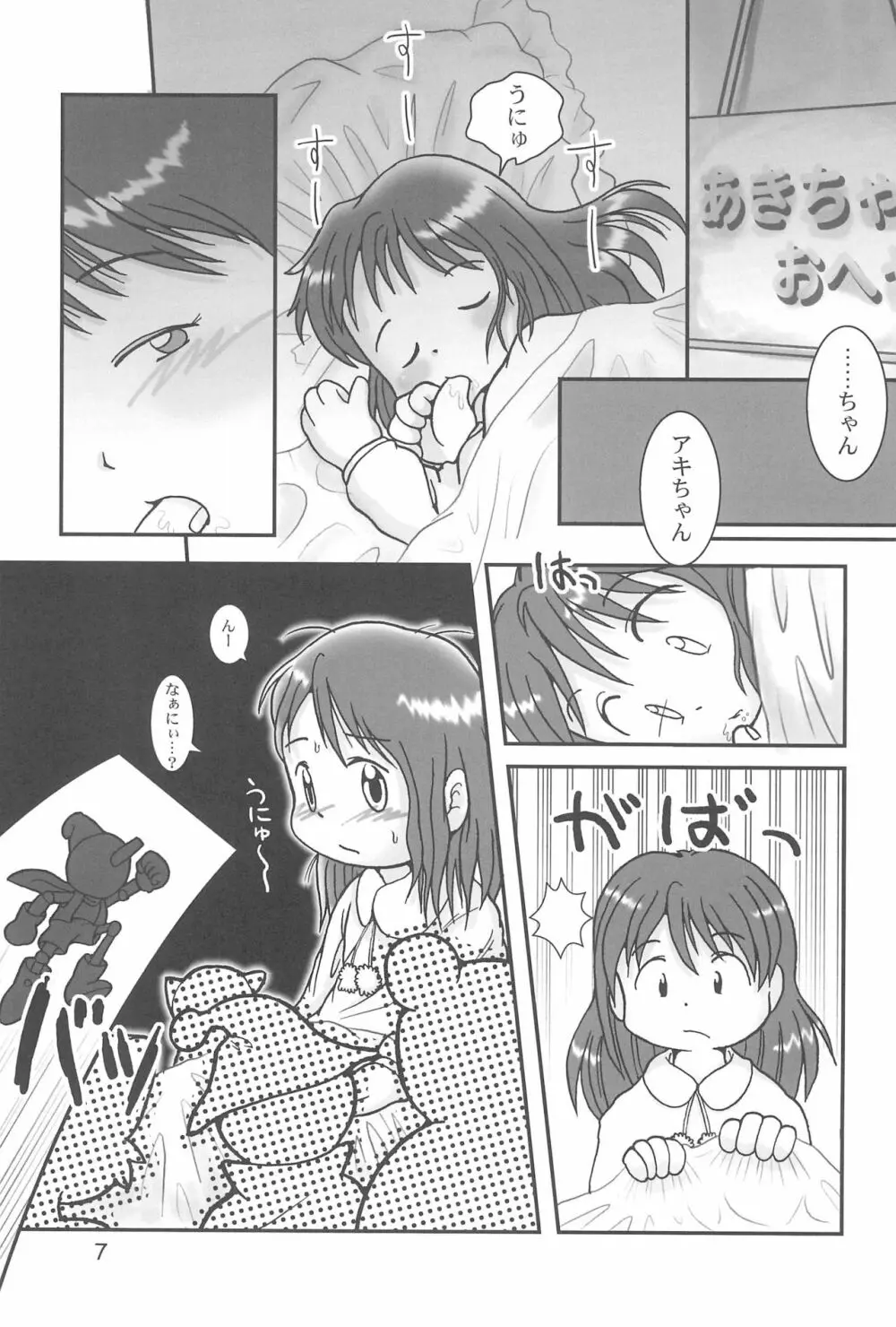 おんなのこいろ 2001 Spring Page.9