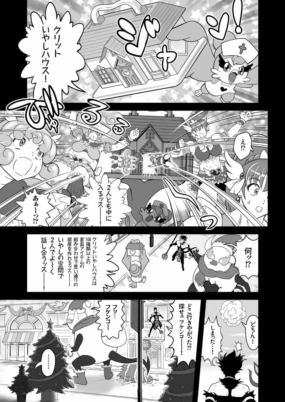 COMIC クリベロン 2018年2月号 Vol.64 Page.27