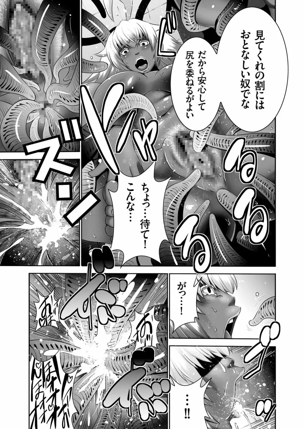 COMIC クリベロン 2018年2月号 Vol.64 Page.69