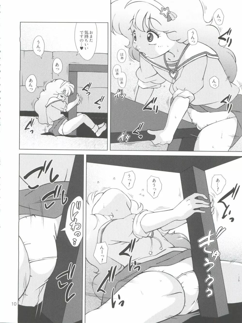 魔女っ子XTC Page.10