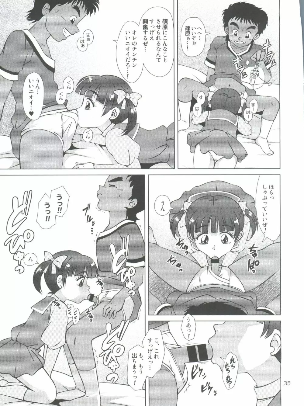 魔女っ子XTC Page.35