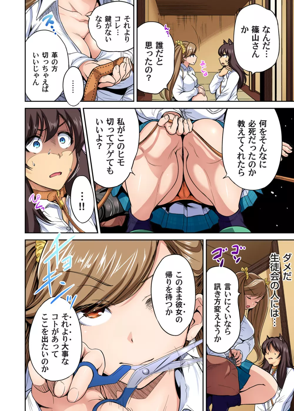 ガチコミ Vol.82 Page.10