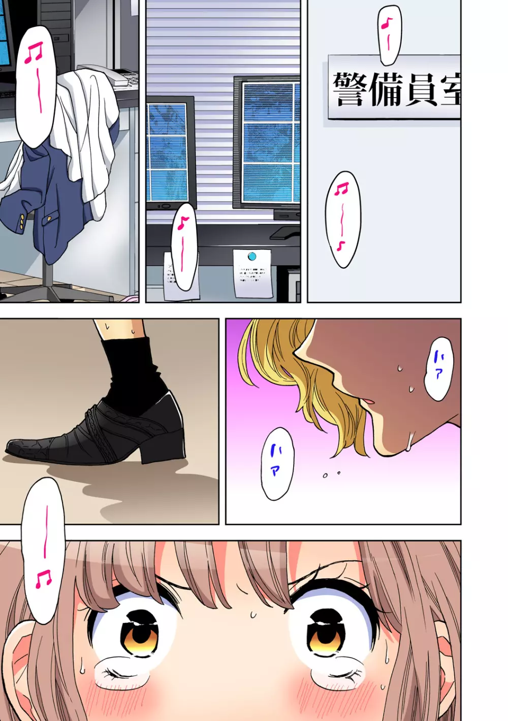 ガチコミ Vol.82 Page.101