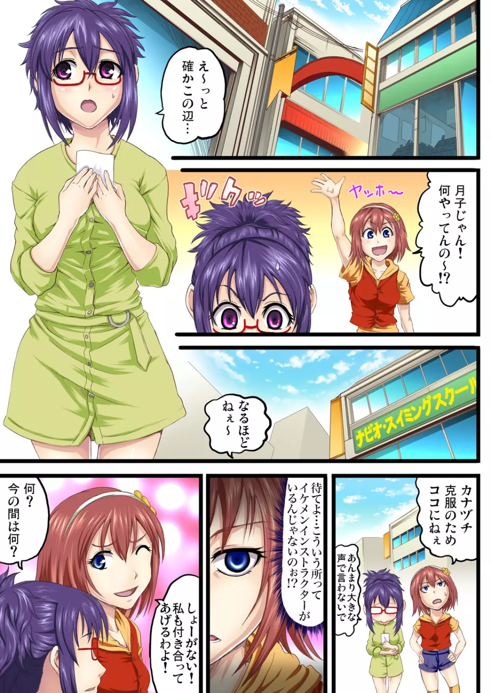 ガチコミ Vol.82 Page.176