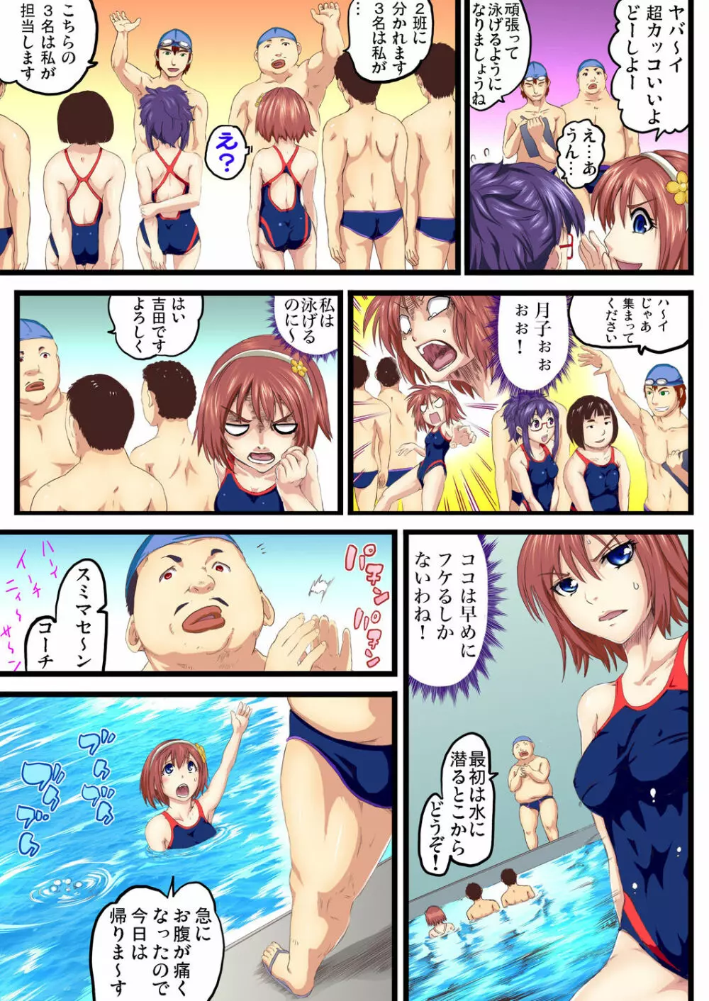 ガチコミ Vol.82 Page.178