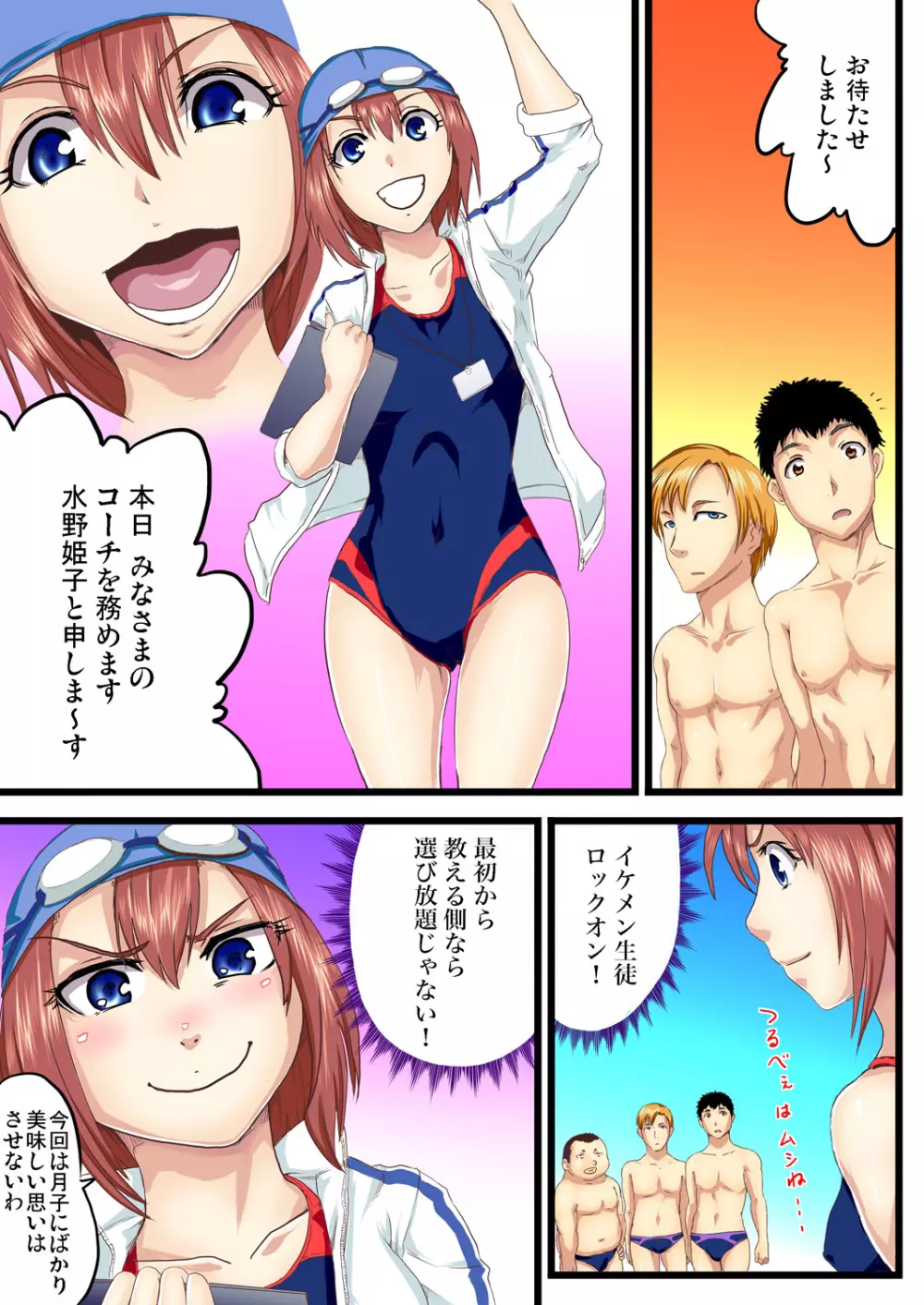 ガチコミ Vol.82 Page.180