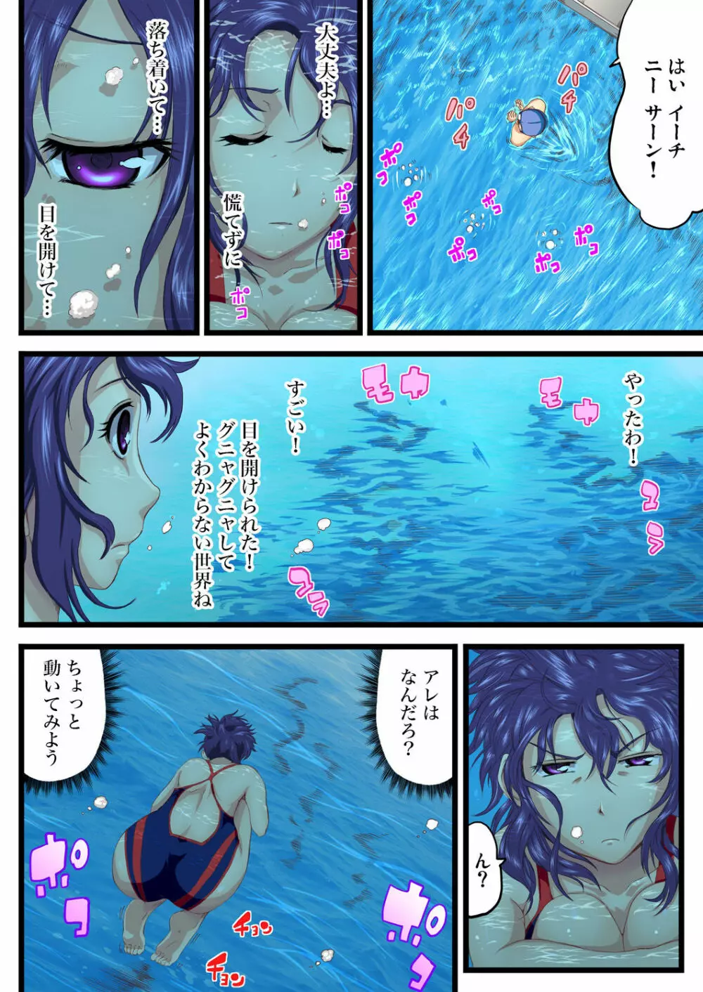 ガチコミ Vol.82 Page.181