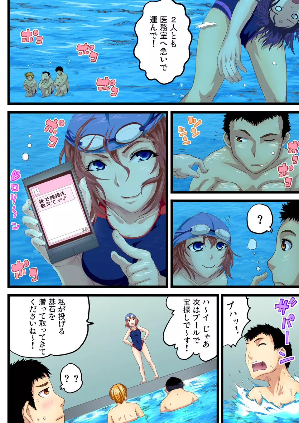 ガチコミ Vol.82 Page.183