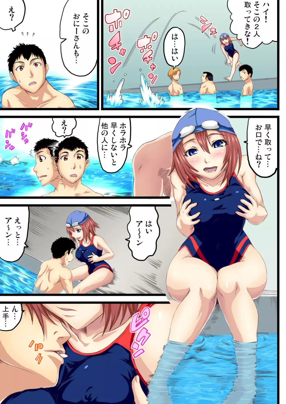 ガチコミ Vol.82 Page.184