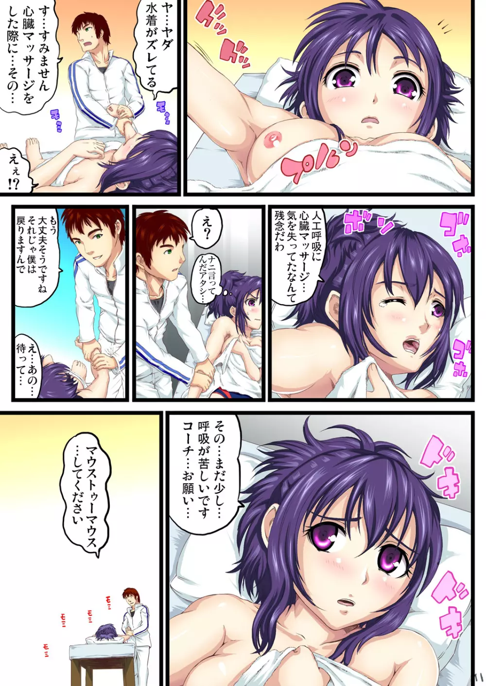 ガチコミ Vol.82 Page.186