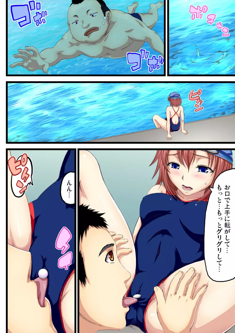 ガチコミ Vol.82 Page.187