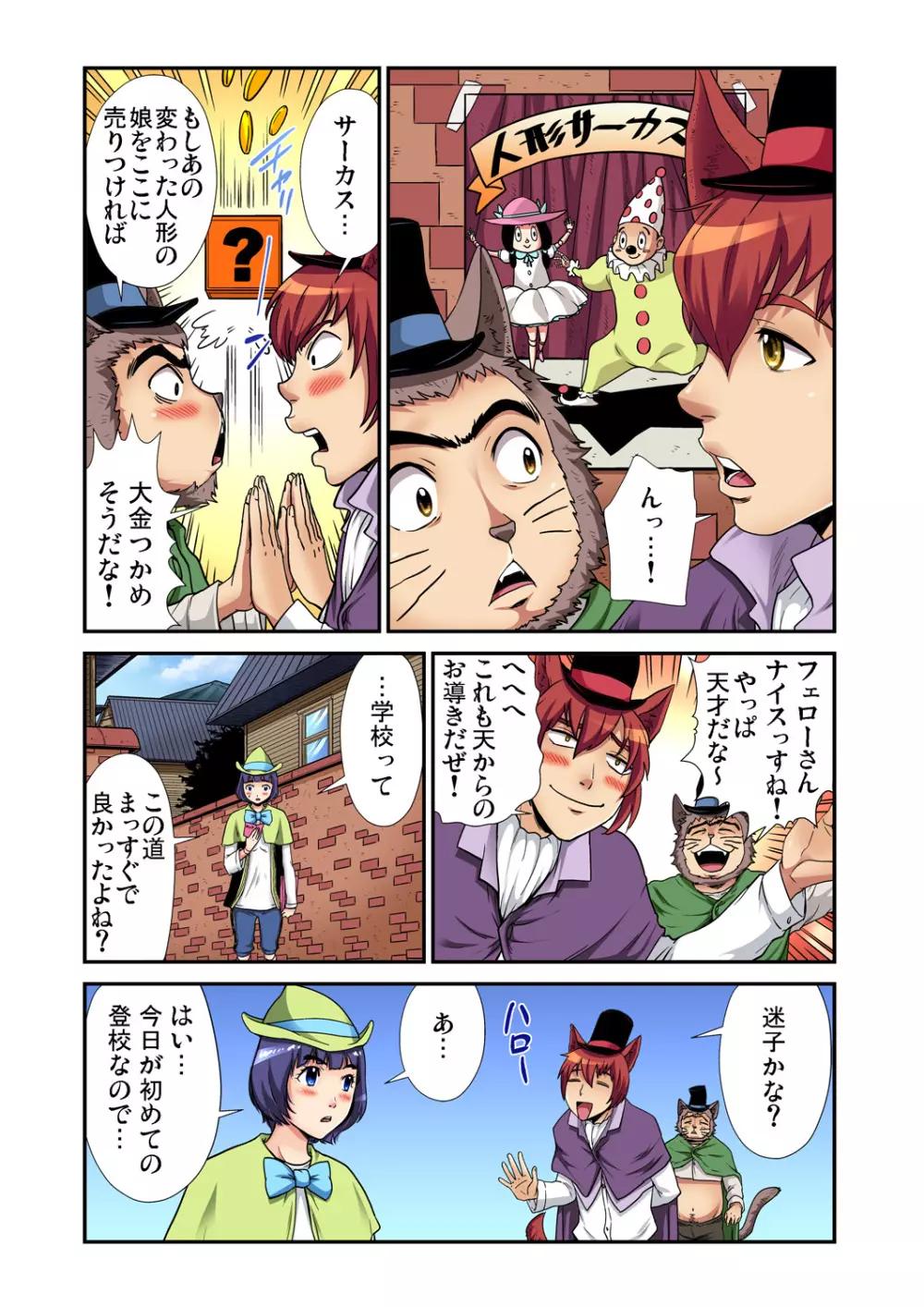 ガチコミ Vol.82 Page.89