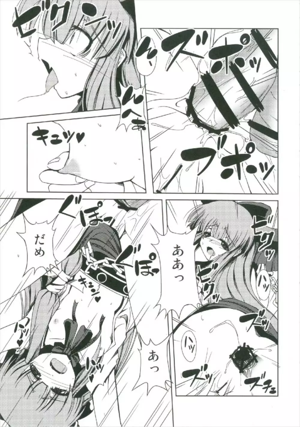 萃香総集編 Page.63