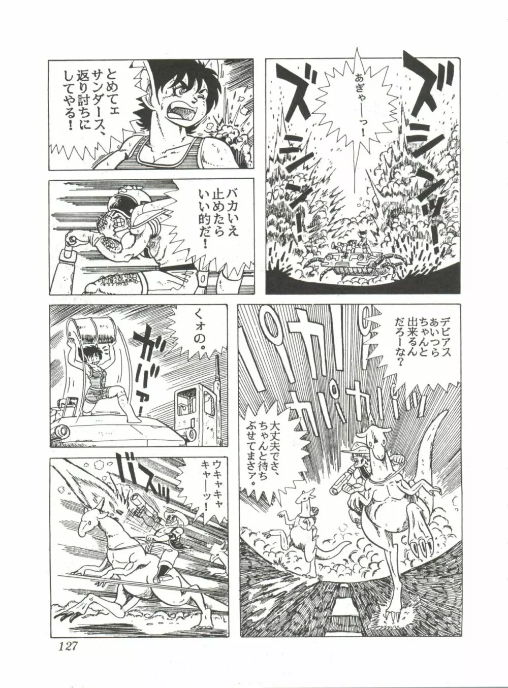 Comic メディア Vol. 2 Page.129