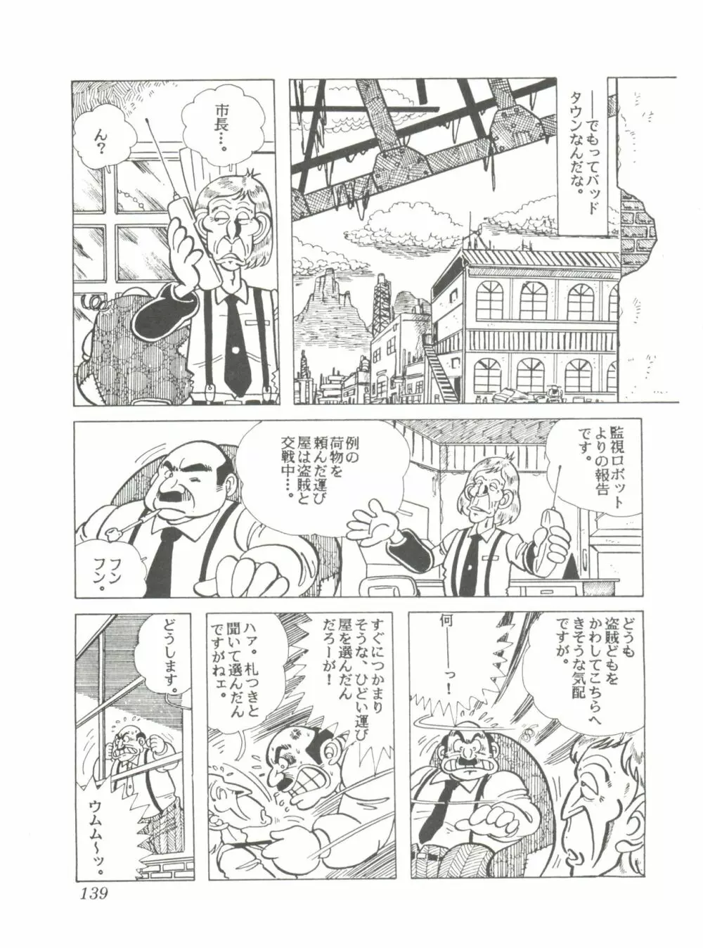 Comic メディア Vol. 2 Page.141