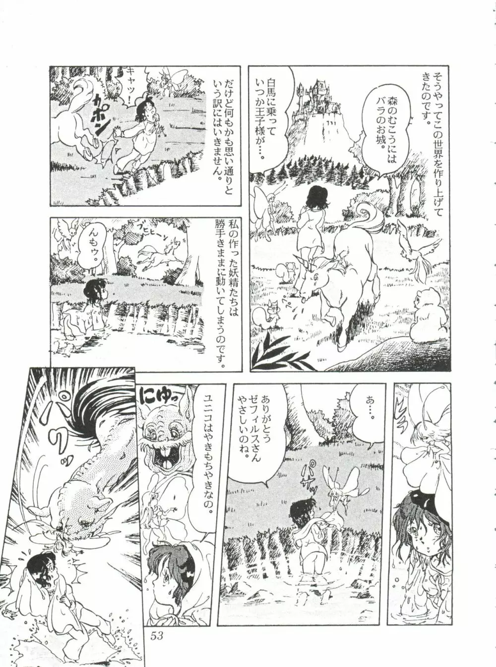 Comic メディア Vol. 2 Page.55