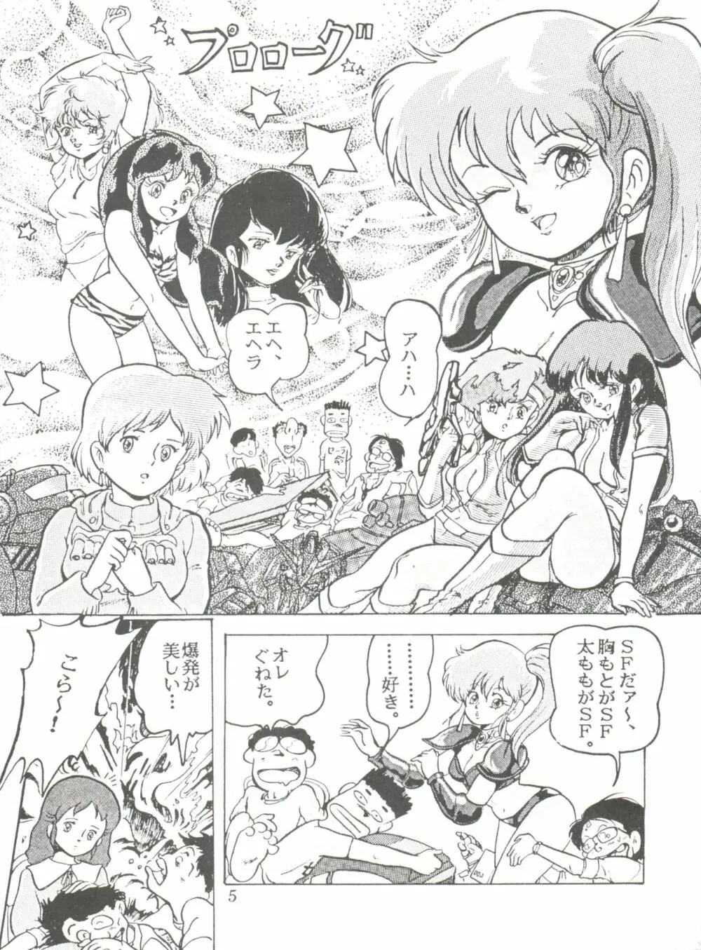 Comic メディア Vol. 2 Page.7