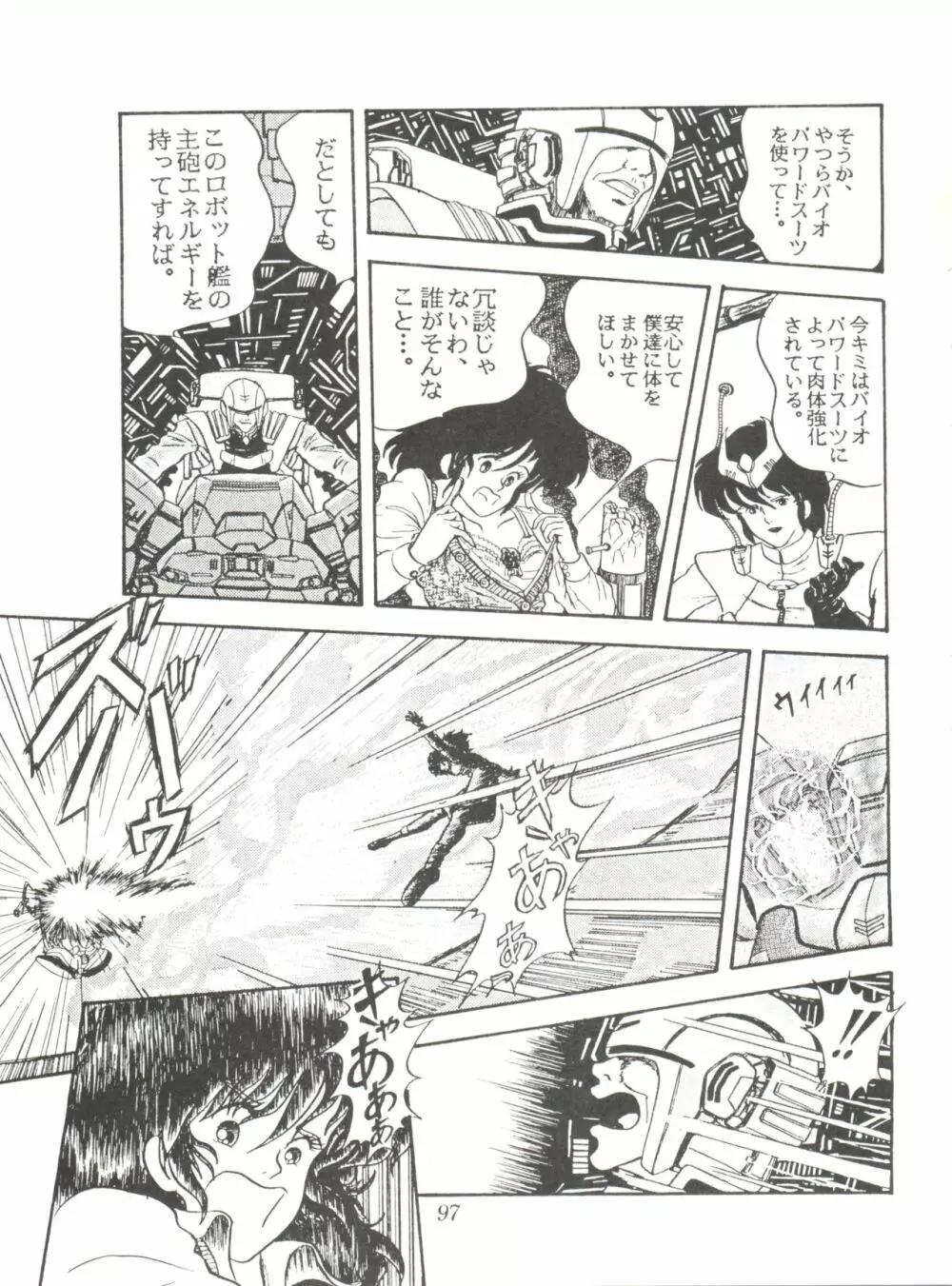 Comic メディア Vol. 2 Page.99