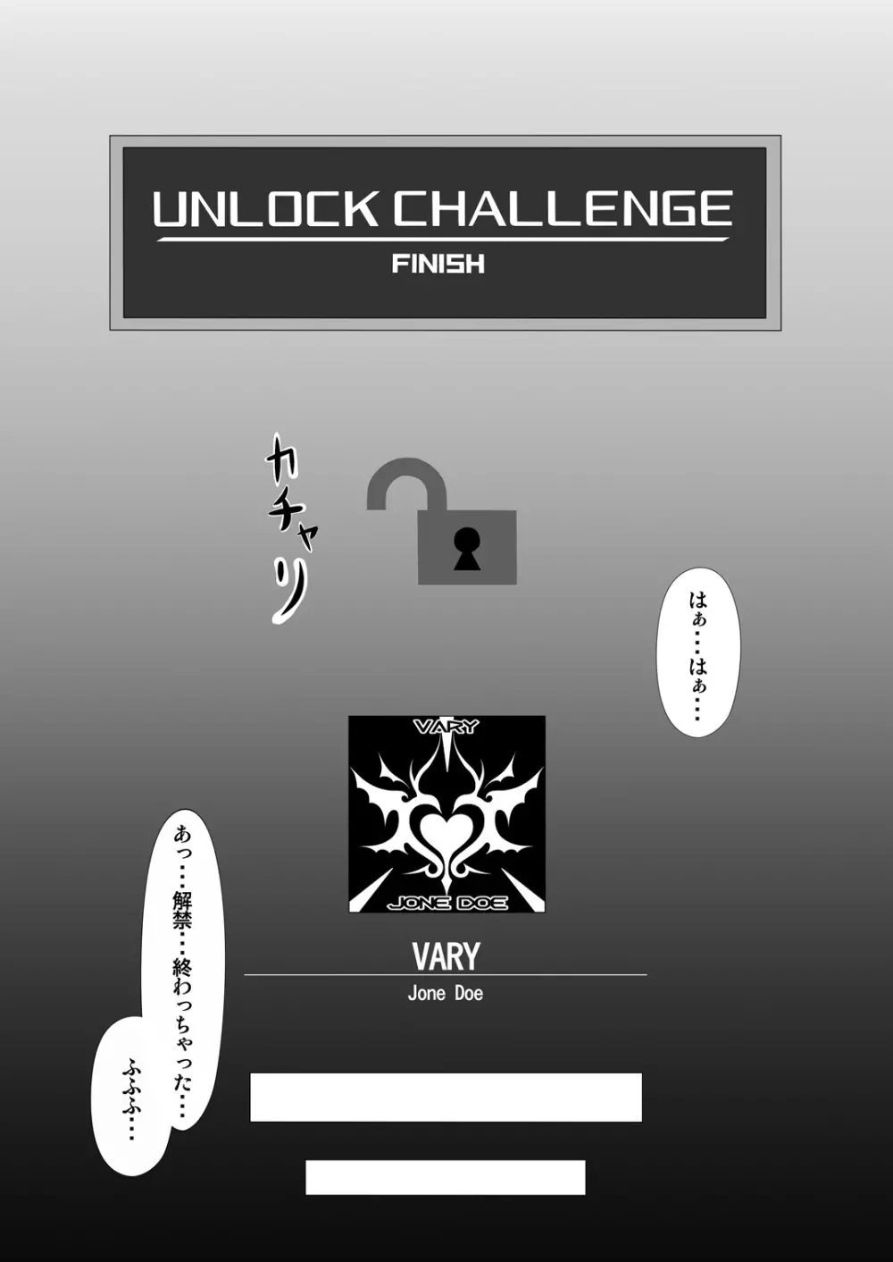 UNKNOWN UNLOCK CHALLENGE Page.21