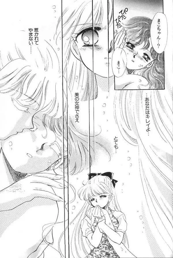 ルナティックパーティー6 Page.150