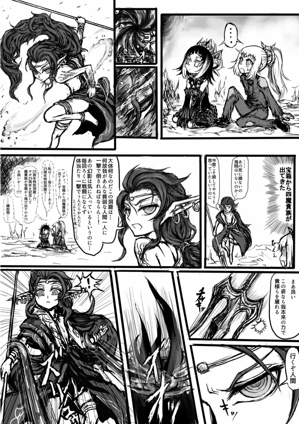 GAどきどきパニック! Page.16