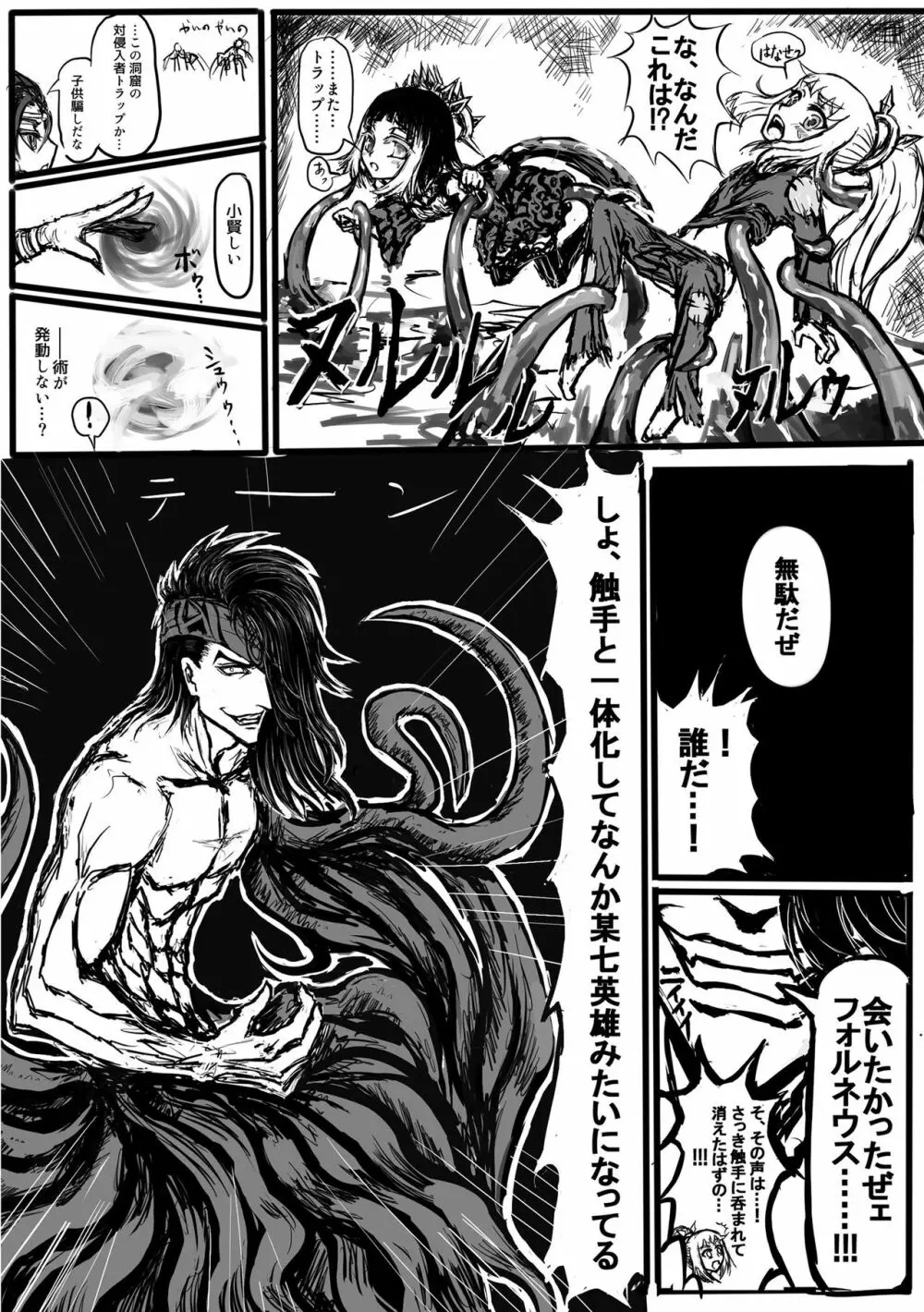 GAどきどきパニック! Page.17