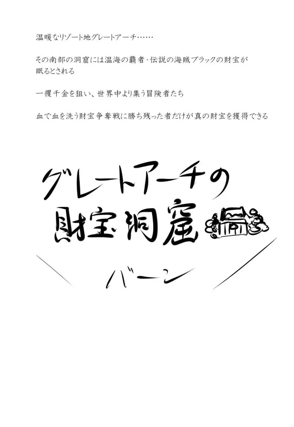 GAどきどきパニック! Page.2