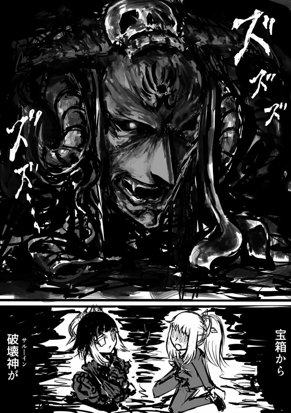 GAどきどきパニック! Page.20