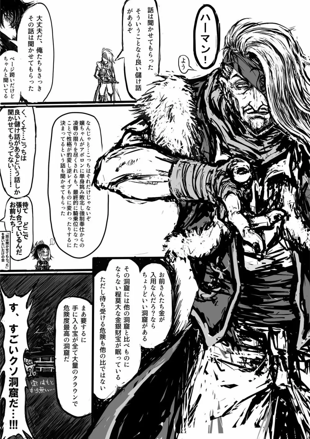 GAどきどきパニック! Page.7