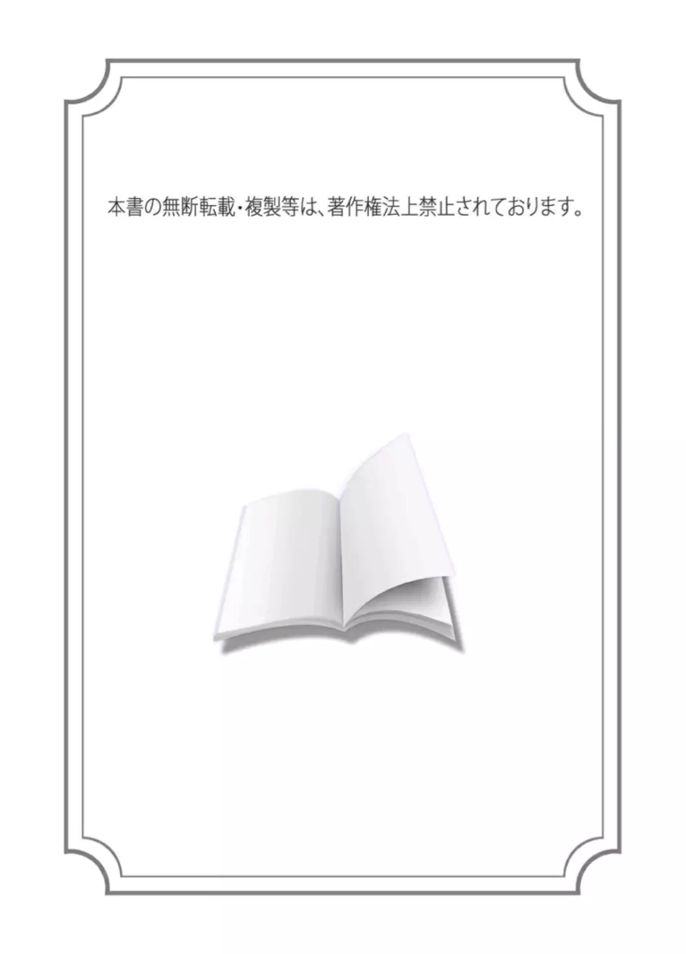 女体化した僕を騎士様達がねらってます ―男に戻る為には抱かれるしかありません！― 1 Page.3