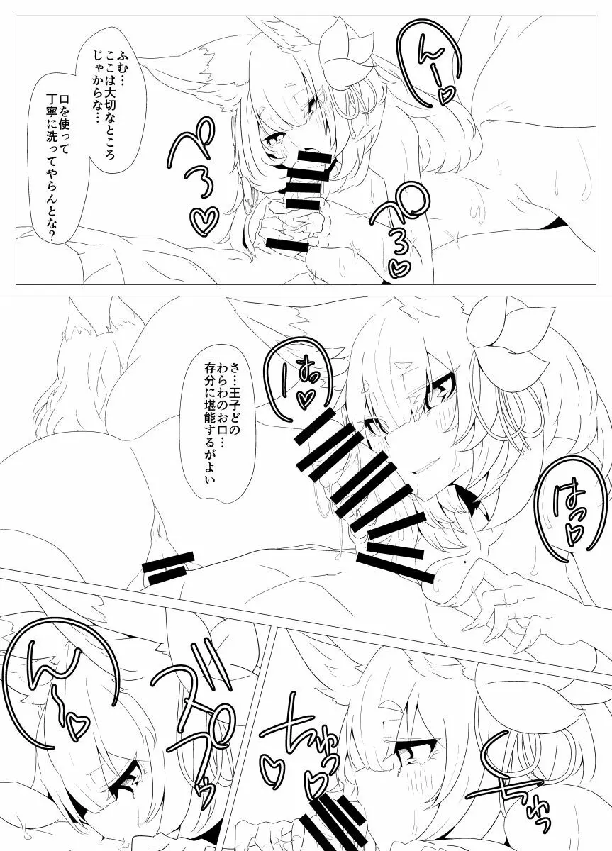 アイギス カヨウ本 Page.5